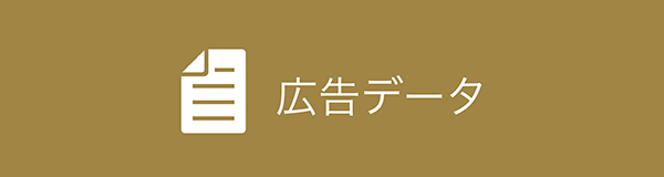 広告データ