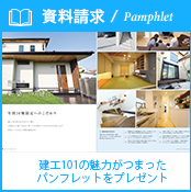 資料請求