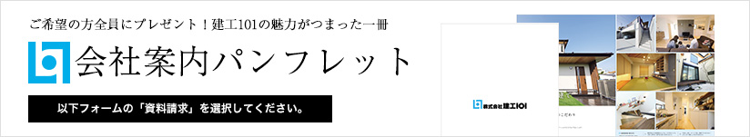 会社案内パンフレット