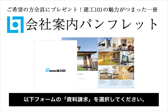 会社案内パンフレット